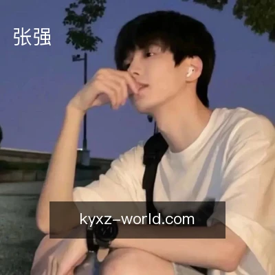 张强